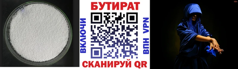 где купить   Западная Двина  мега tor  Бутират 1.4BDO 