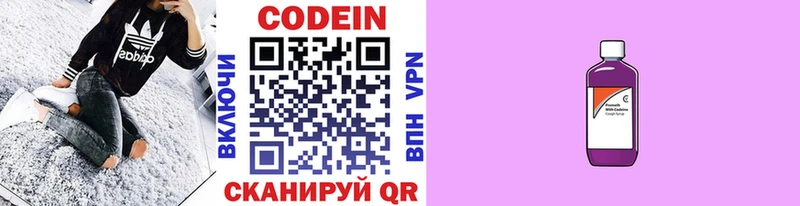 МЕГА как зайти  где можно купить наркотик  Западная Двина  Codein Purple Drank 