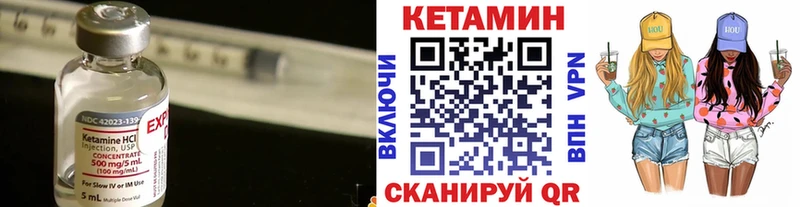 КЕТАМИН ketamine  Западная Двина 