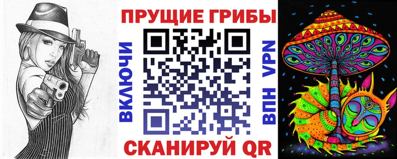 Галлюциногенные грибы мухоморы  blacksprut зеркало  Западная Двина 